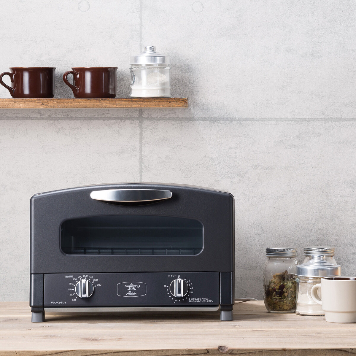 アラジン グラファイトトースター AET-GS13N（K）ブラック | Costco Japan