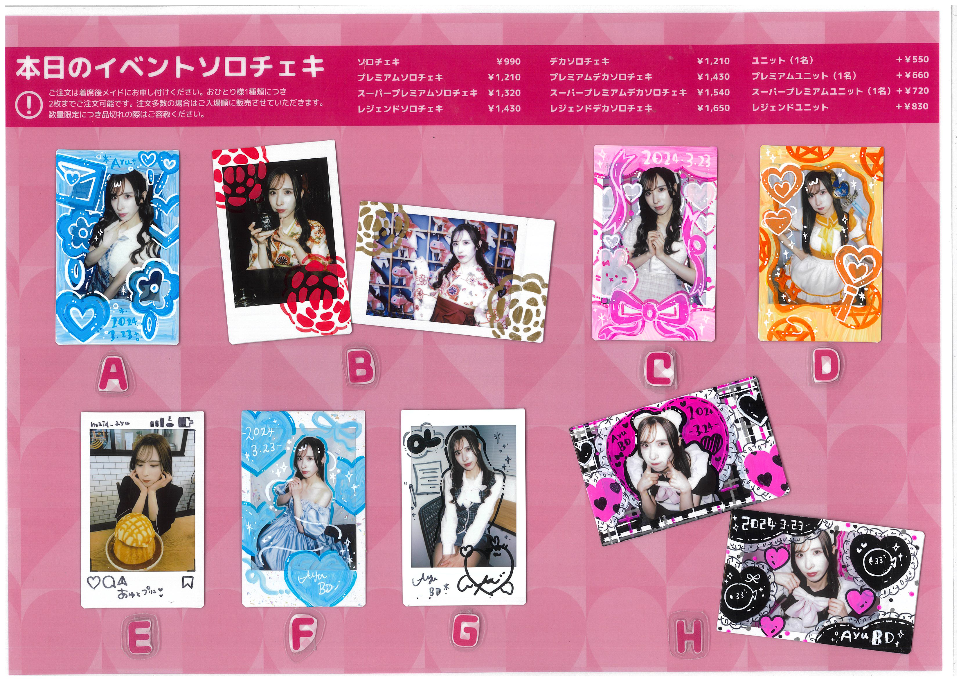 あゆ プレミアムメイド就任 6th Anniversary ＆ Birthday スペシャルお