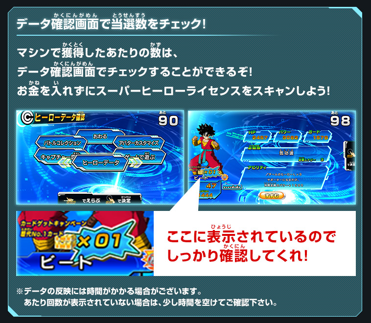 あたるとすげぇぞ!!歴代NO.1カードゲットキャンペーン - ニュース