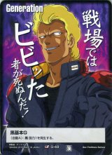 ガンダムウォー/黒 - カードランド秋葉原店