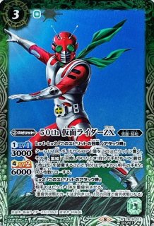 2021/8)50th仮面ライダーZX【R】{CB19-011}《緑》