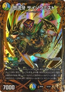 状態B〕真気楼と誠偽感の決断【SR】{25RP1S7/S11}《多》 - カード