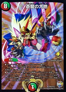 状態B〕異端流しオニカマス【U】{RP0141/93}《水》