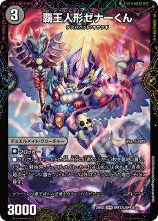 アナカラーハンデス - カードラッシュDM