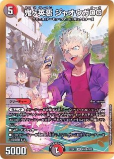 状態B〕聖鎧亜キング・アルカディアス【SR】{DM26S3/S5/Y6}《多》