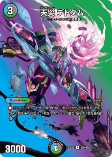 闘争類拳嘩目ステゴロ・カイザー/お清めシャラップ【R】{23EX2超21/超