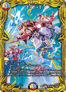 状態B〕CRYMAXジャオウガ【KGM】{RP222B/10}《闇》