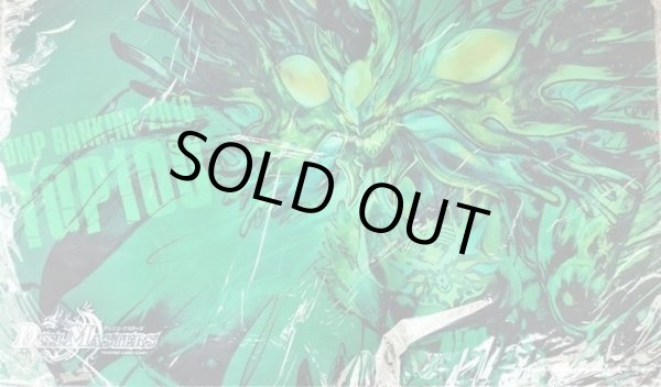 プレイマット『[DMPランキング]天地命動バラギアラ』【サプライ】{-}