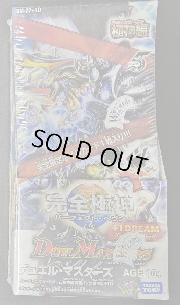 DM-27+1D「極神編 第4弾 完全極神+1DREAM」【-】{-}《未開封BOX》