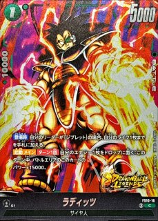 ジブレット(パラレル/金文字)【C☆】{FS10-06} - カードラッシュ