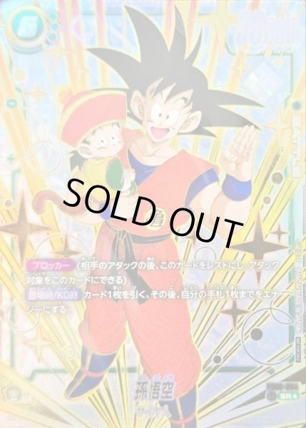 孫悟空(未開封/パラレル/金文字/CS)【SR☆】{FB03-064} - カード