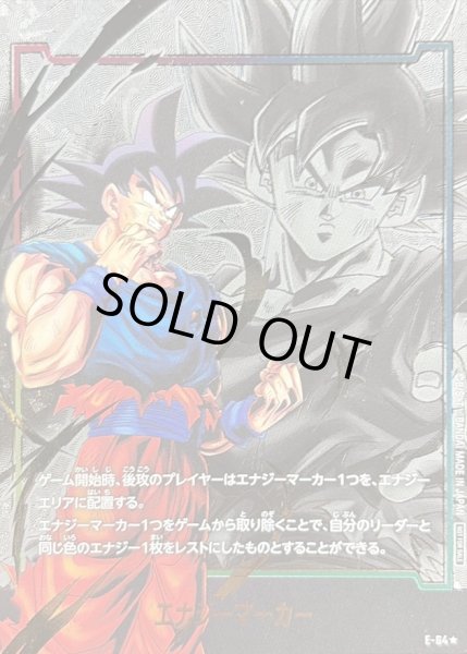 エナジーマーカー(パラレル/孫悟空)【☆】{E-64} - カードラッシュ