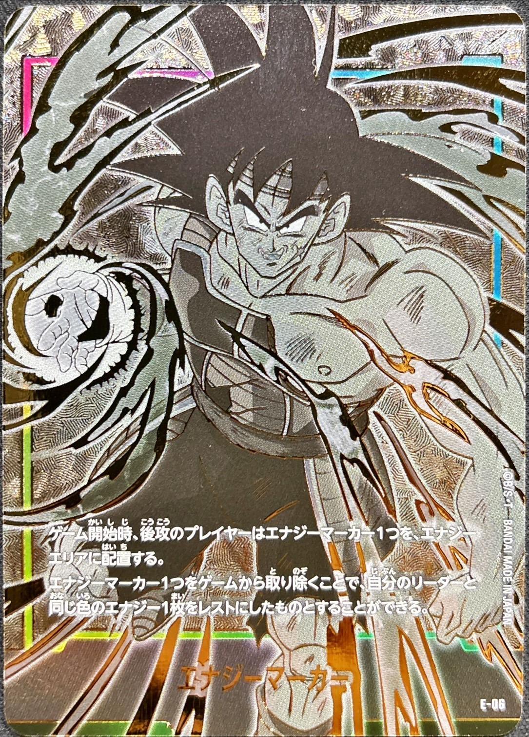 エナジーマーカー(金背景/バーダック)【-】{E-06}