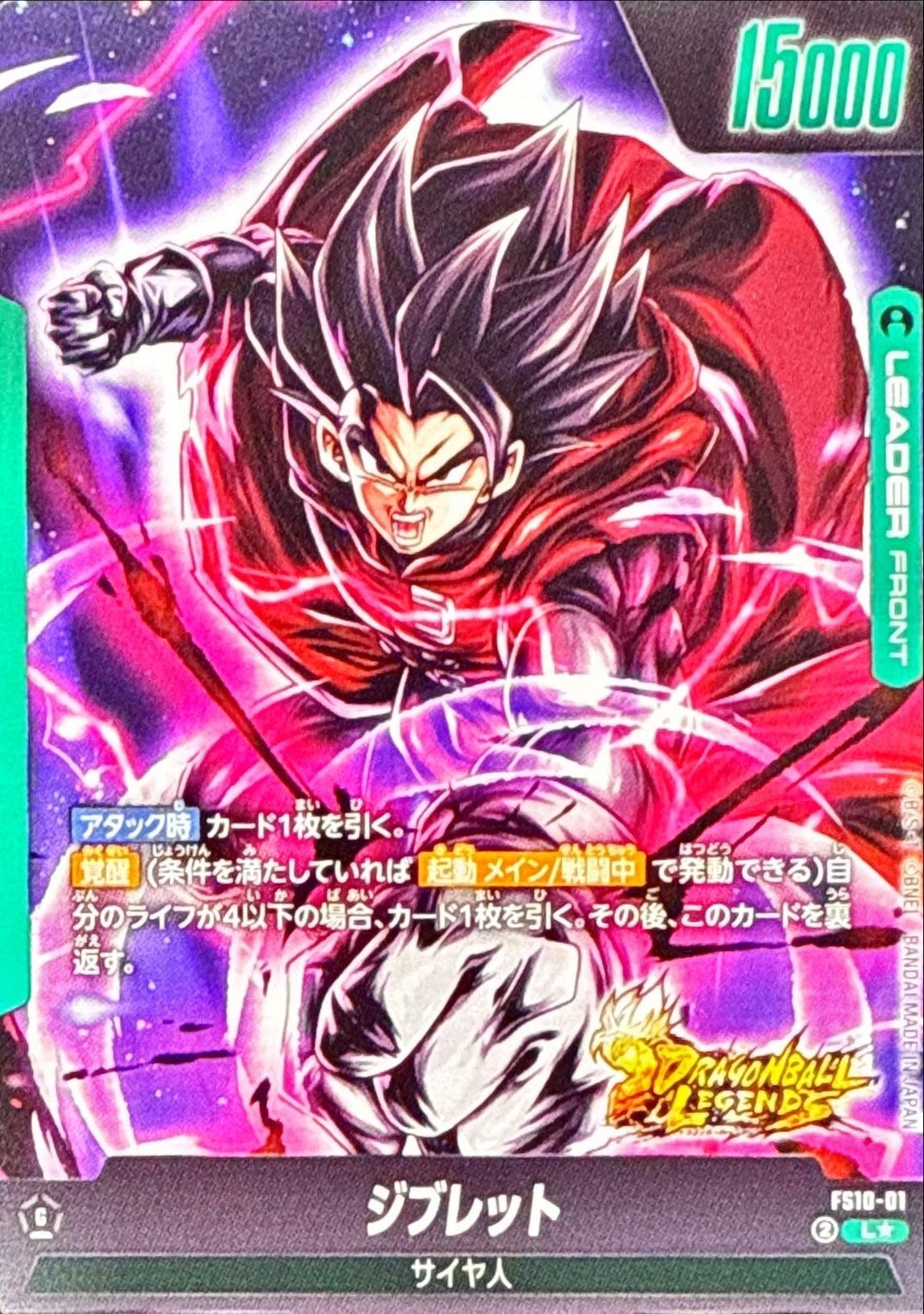 ジブレット(パラレル/金文字)【L☆】{FS10-01} - カードラッシュ