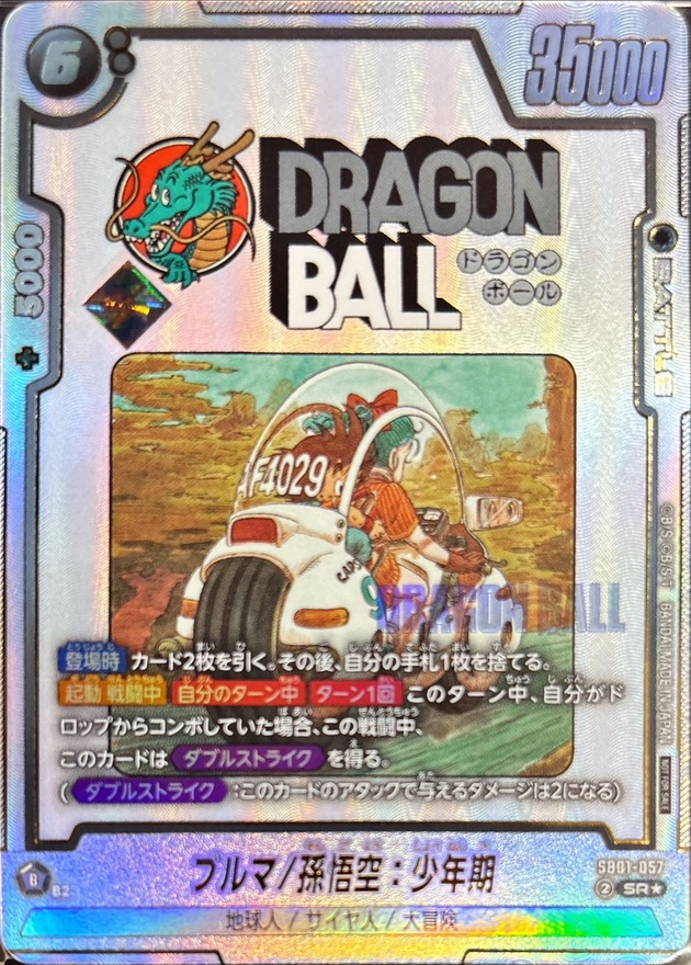 状態A-〕ブルマ/孫悟空：少年期(未開封/パラレル/バイク/漫画絵)【SR