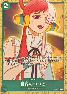 ウタ【SR】{ST16-001} - カードラッシュ ワンピース