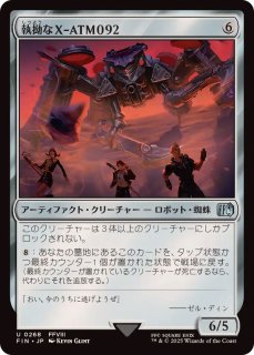 SeeDの傭兵、スコール 古代魔法「アルテマ」 2枚セット mtg SeeDの傭兵