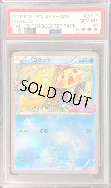 PSA10鑑定済〕コダック(ポケキュンコレクション)【P】{XY-P}
