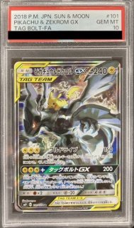 状態難/PSA10鑑定済〕ゲンシグラードンEX【UR】{094/081}