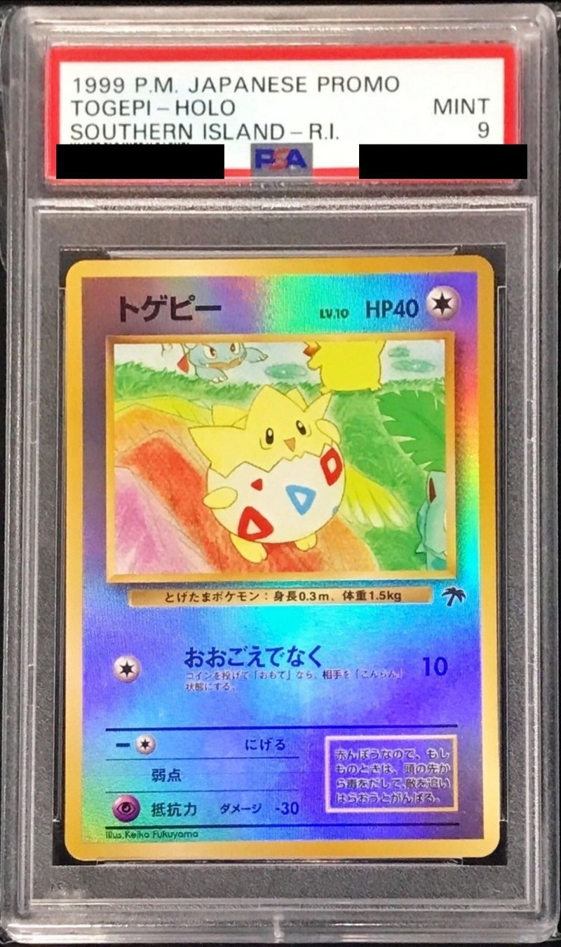 PSA9鑑定済〕トゲピー LV.10【-】{旧裏}