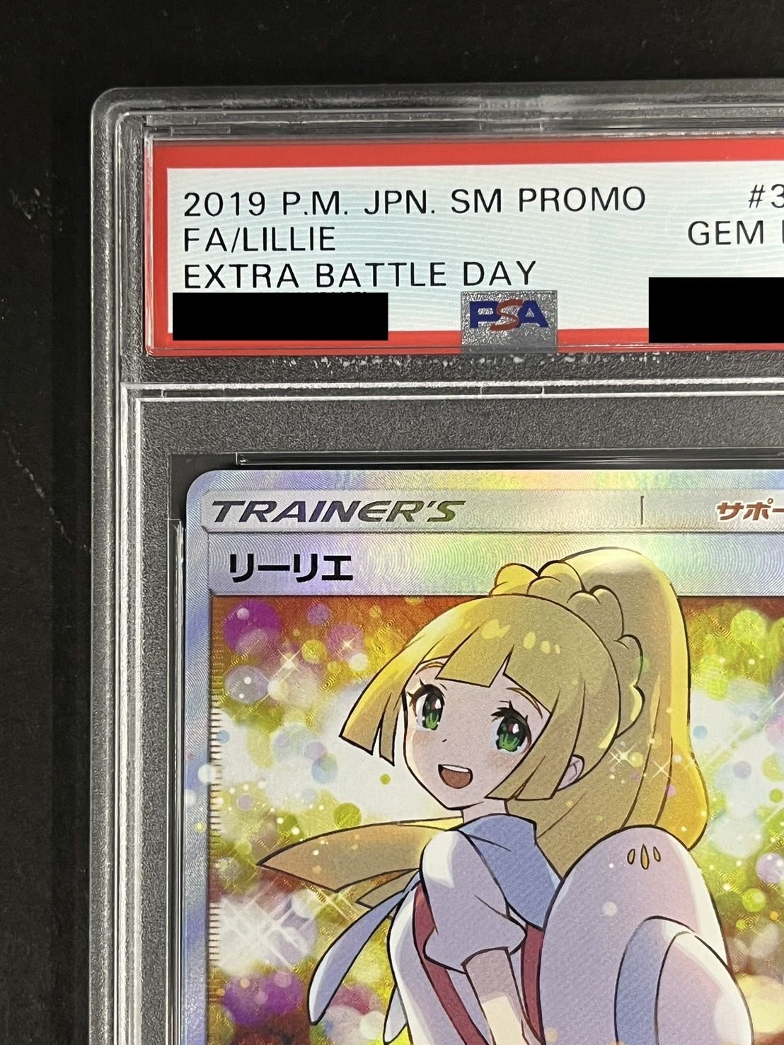 PSA10鑑定済〕リーリエ(SR仕様)【P】{397/SM-P}