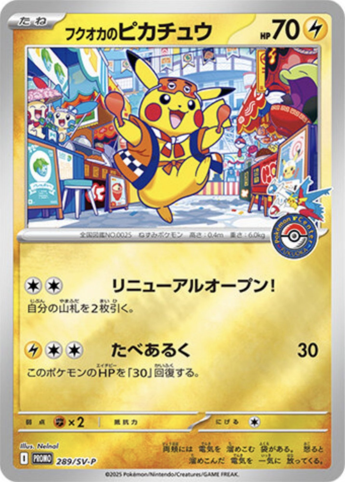 ポケモンカード ピカチュウ トウホク ヒロシマ プロモ PSA10 2連番