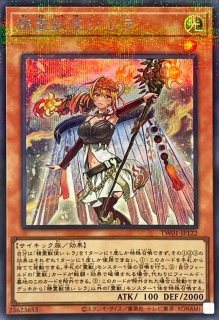 ☆アジア☆閃刀姫アザレアテンペランス【シークレットSPECIAL RED Ver