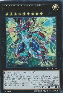 状態A-〕神炎皇ウリア(アニメイラスト)【プリズマティックシークレット