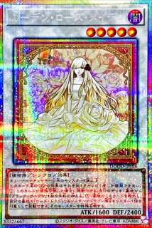 ガーデン ローズ メイデン - カードラッシュ[遊戯王]