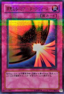 神の宣告【シークレット】{20TH-JPC95}《罠》