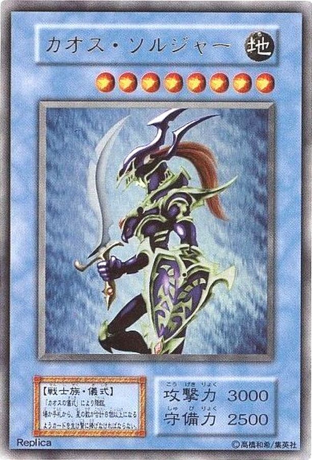 状態B〕カオスソルジャー(初期)【ウルトラ】{-}《儀式》