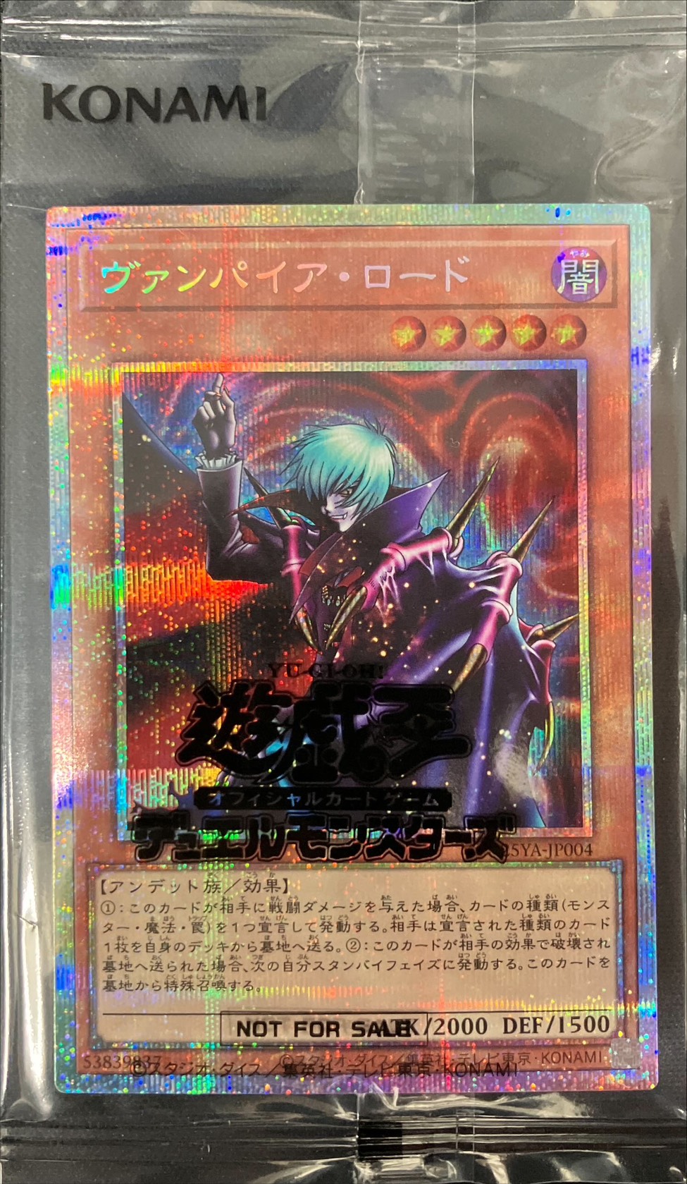 未開封)ヴァンパイアロード【プリズマティックシークレット】{25YA