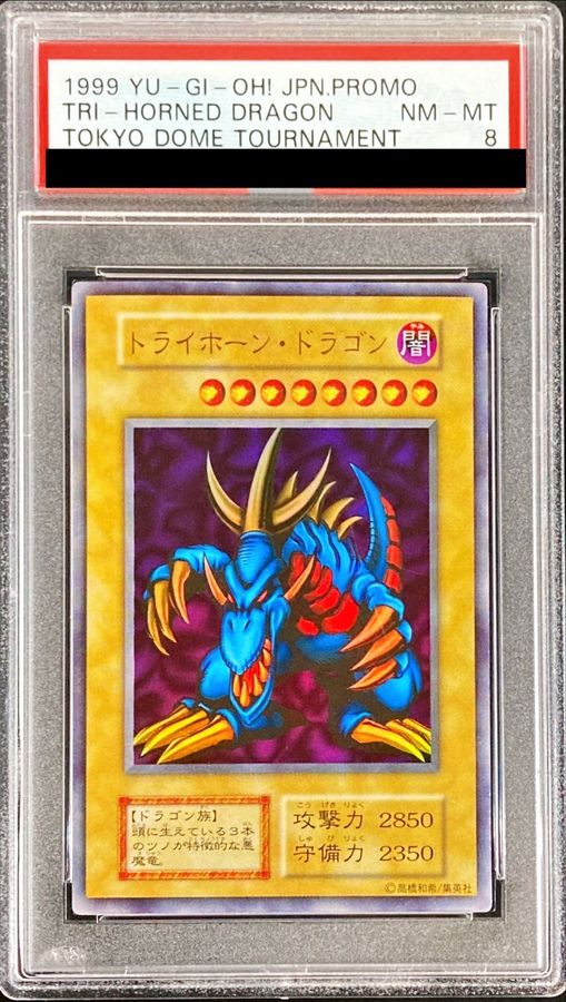 PSA8鑑定済〕トライホーンドラゴン(初期)【ウルトラ】{-}《モンスター》