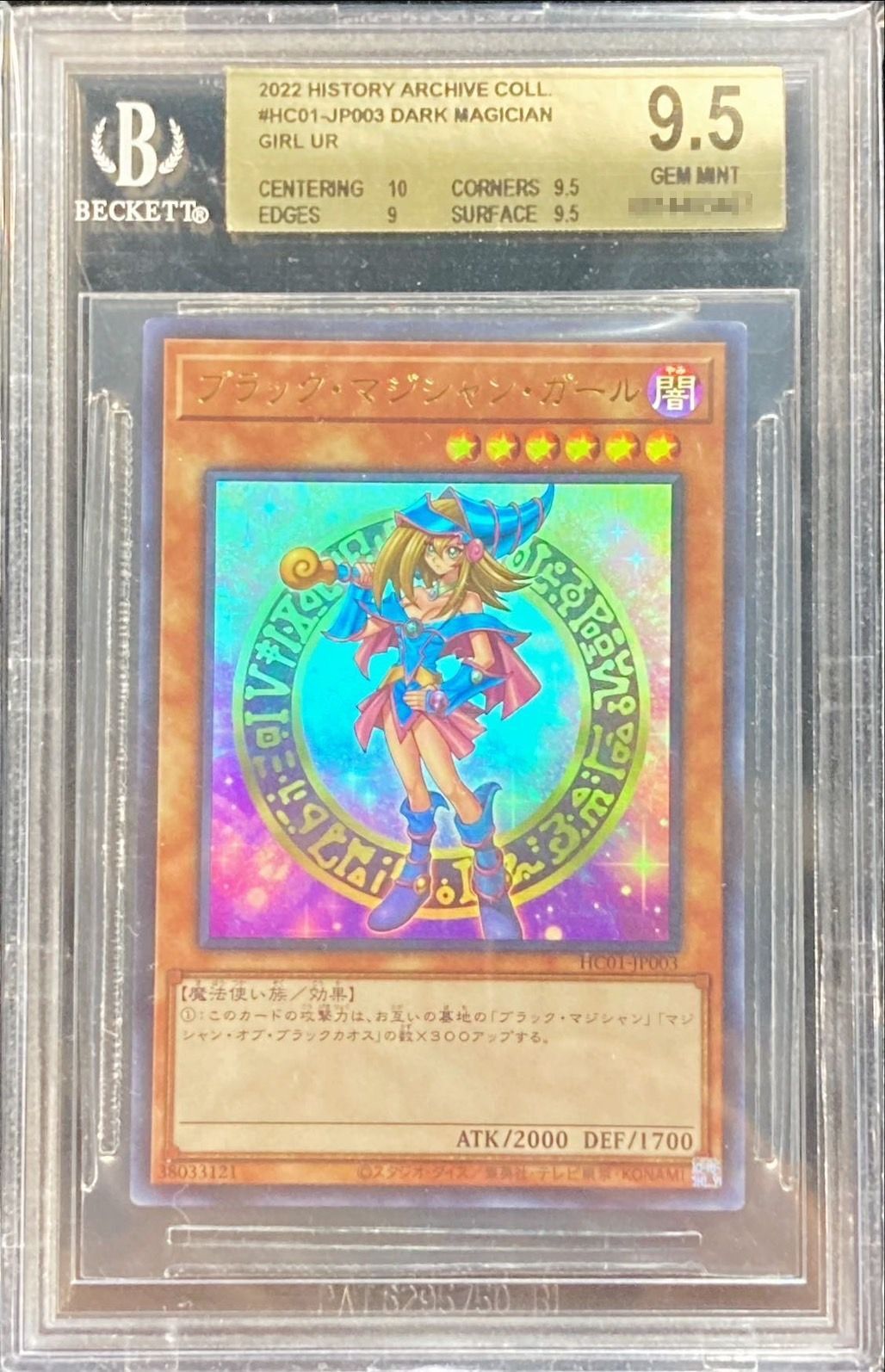 BGS9.5鑑定済〕☆アジア☆ブラックマジシャンガール【ウルトラ