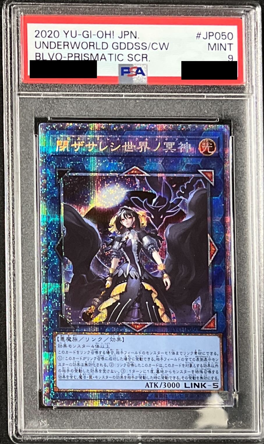 PSA9鑑定済〕閉ザサレシ世界ノ冥神【プリズマティックシークレット