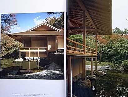 匠技 大工・中村外二の仕事 伊勢神宮内茶室| 古本買取セシルライブラリ