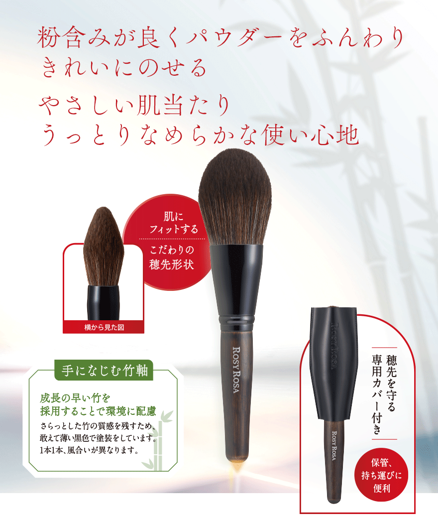 極上の肌あたりを追求したフェイスパウダー専用ブラシが新登場