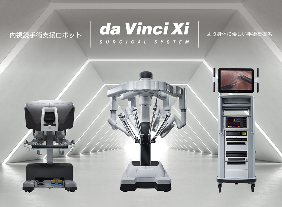 婦人科で行う手術 | 婦人科ウィメンズセンター | 知多半島りんくう病院