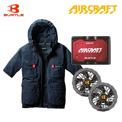 空調服・ファン・バッテリーセット — シザいもん