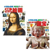 小学館の図鑑NEO 深海生物 DVDつき／藤原義弘｜絵本のギフト通販