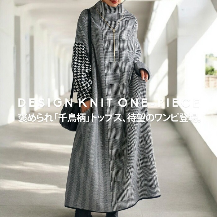 ニットワンピース ワンピース レディース ロング 長袖 送料無料・再