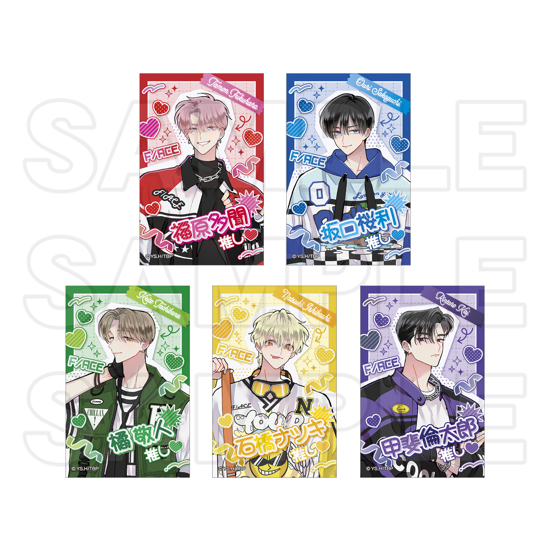 多聞くん今どっち！？』オンリーショップ | オンリーショップ | 株式