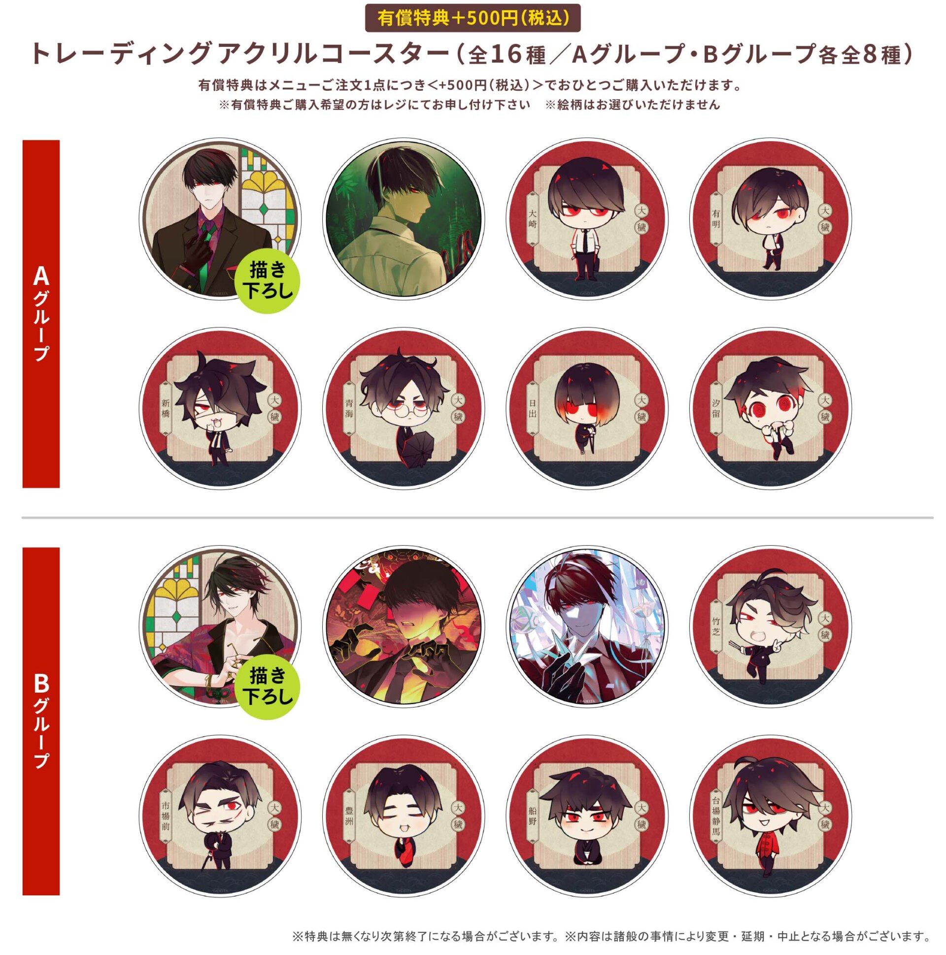 ☆大穢×Gratte | Gratte | 株式会社アニメイト