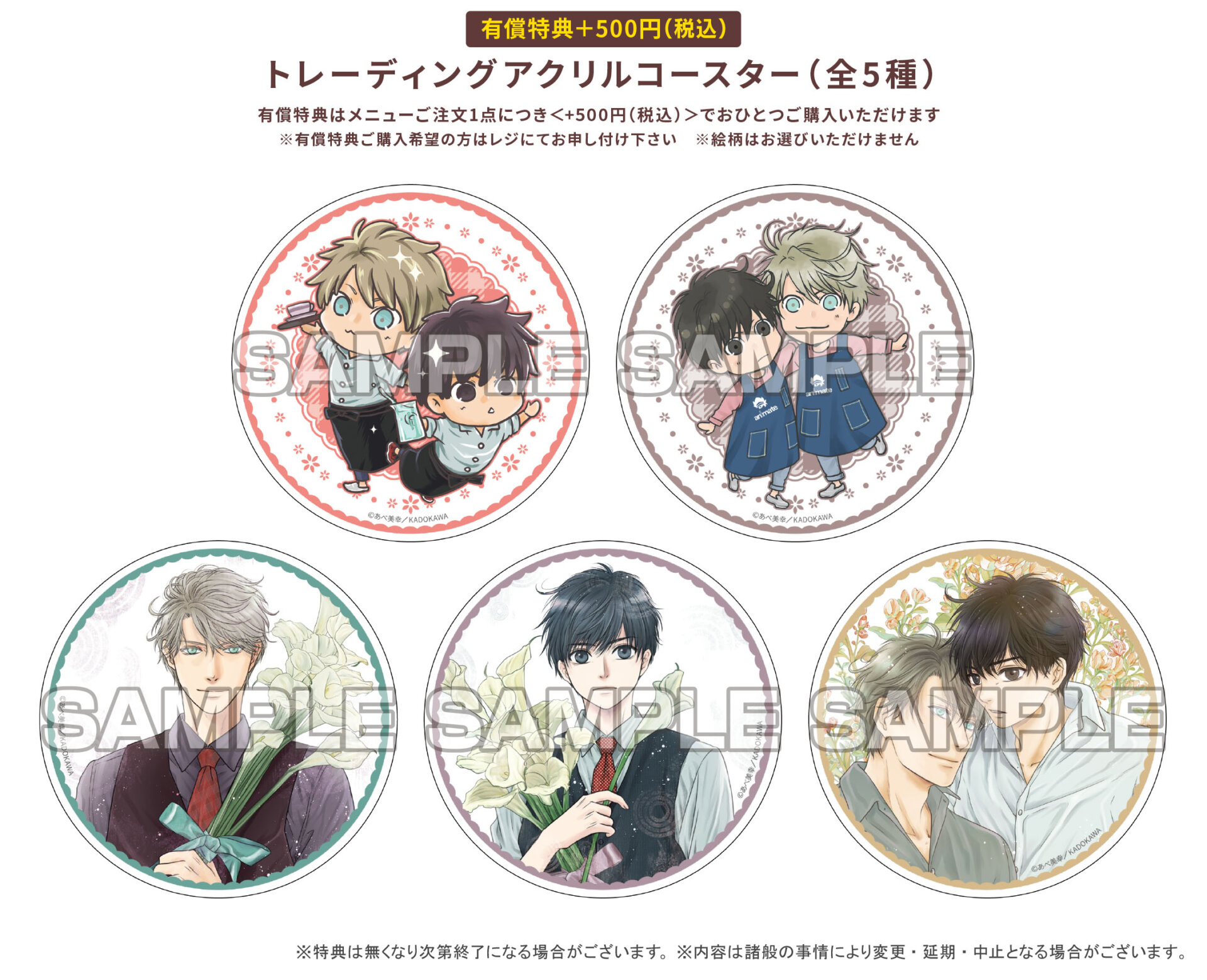 ☆「SUPER LOVERS」15周年記念Gratte | Gratte | animate Co.,Ltd