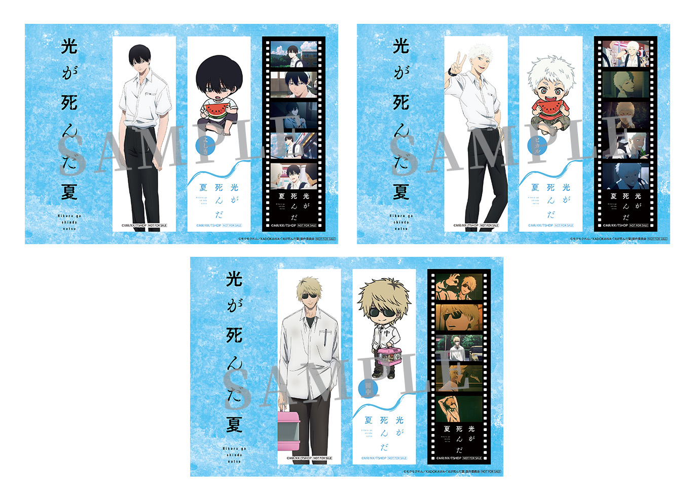 TVアニメ「光が死んだ夏」オンリーショップ2025 in アニメイト | Only