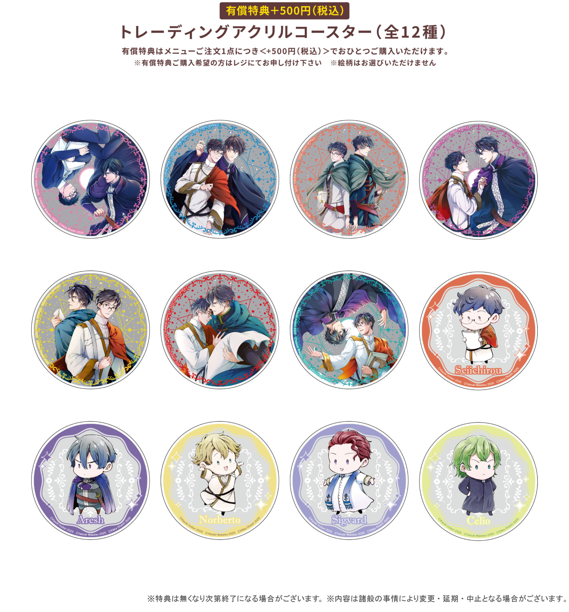 異世界の沙汰は社畜次第」7巻発売記念Gratte | Gratte | 株式会社