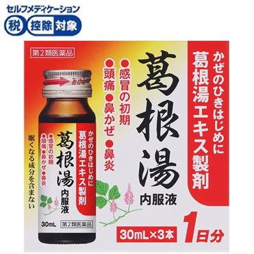 ◇日本薬剤 葛根湯内服液NX 30mL×3本【第2類医薬品】 | イオン九州の