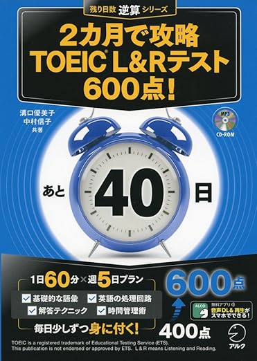 スコア別】TOEIC®対策におすすめ参考書・問題集15選！ 初心者・大学生