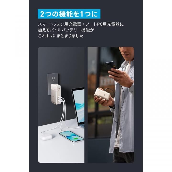 Anker 733 Power Bank GaNPrime PowerCore 65W – AB-Next