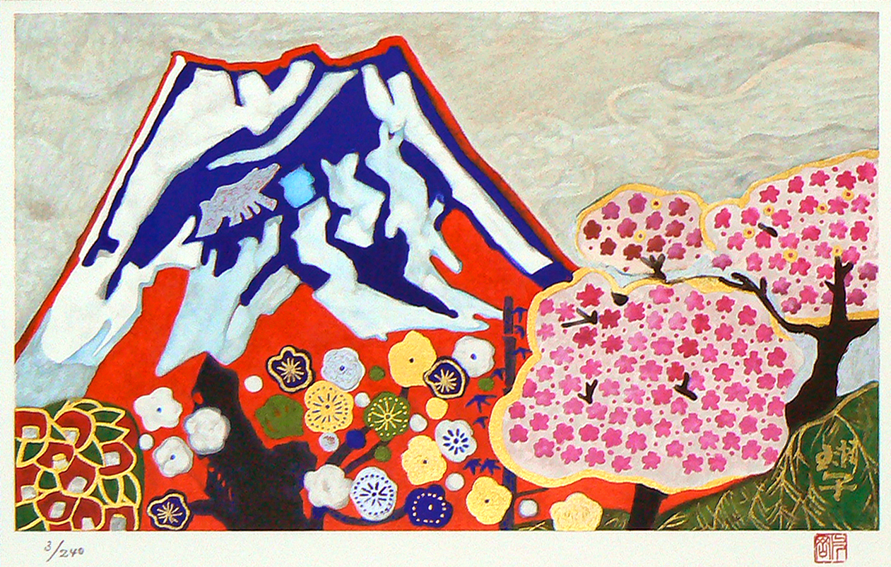 東山魁夷・平山郁夫・片岡球子等、日本画、版画の通販は、絵画販売専門